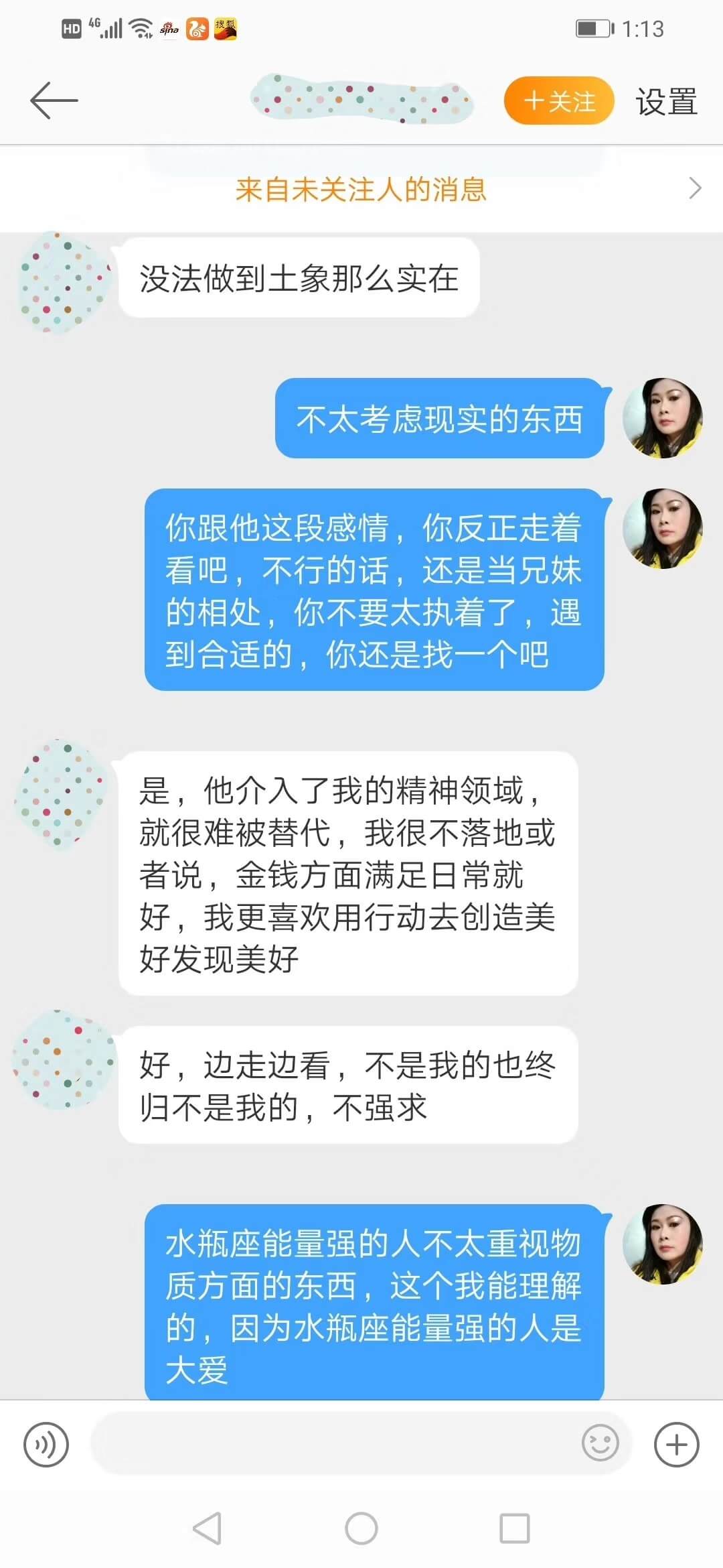 反馈信息