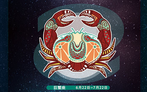腊染的巨蟹座星座符号图片