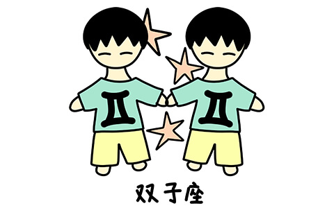 渣男是双子座