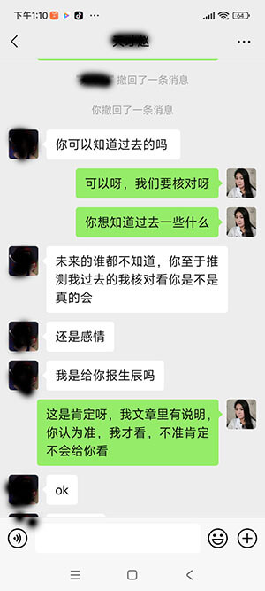 爱情占星咨询聊天截图2