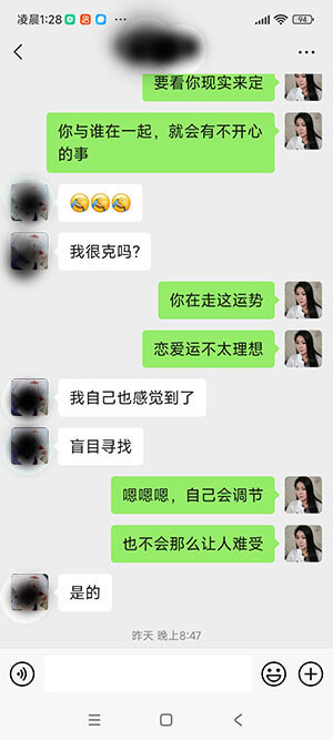 探讨她的情感问题3