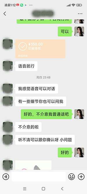 从开始的咨询到我们预约的一些聊天截图3