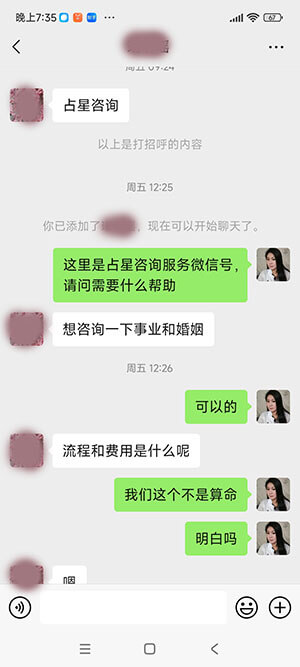 现代占星本命盘事业案例分析