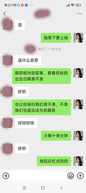 预约付款的聊天记录1