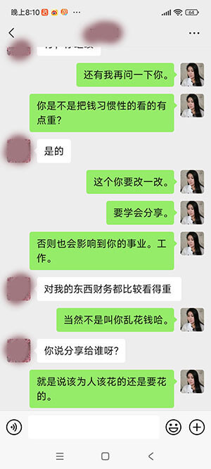 预约付款的聊天记录2