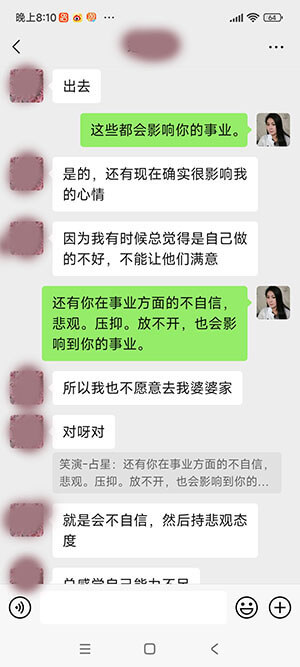 确认相关情况是否属实聊天记录1