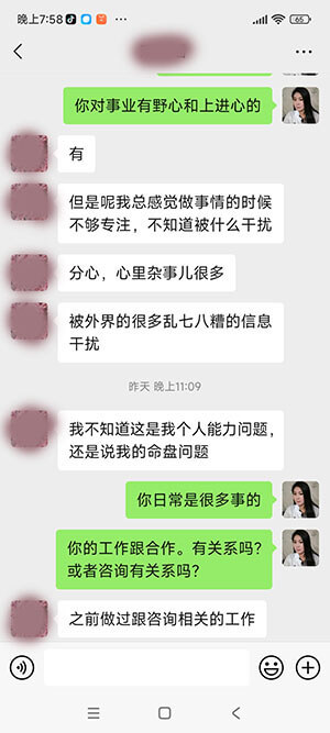 确认相关情况是否属实聊天记录2