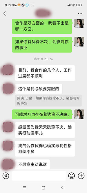 确认相关情况是否属实聊天记录3