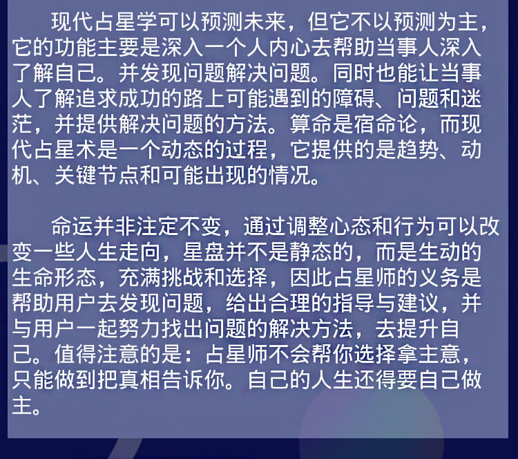 星盘测职业