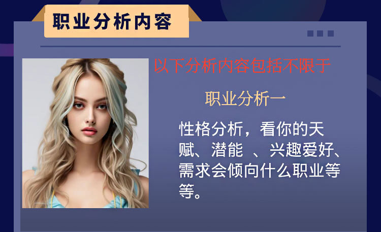 星盘看职业选择