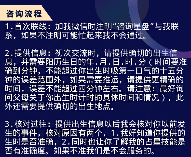 本命盘看工作