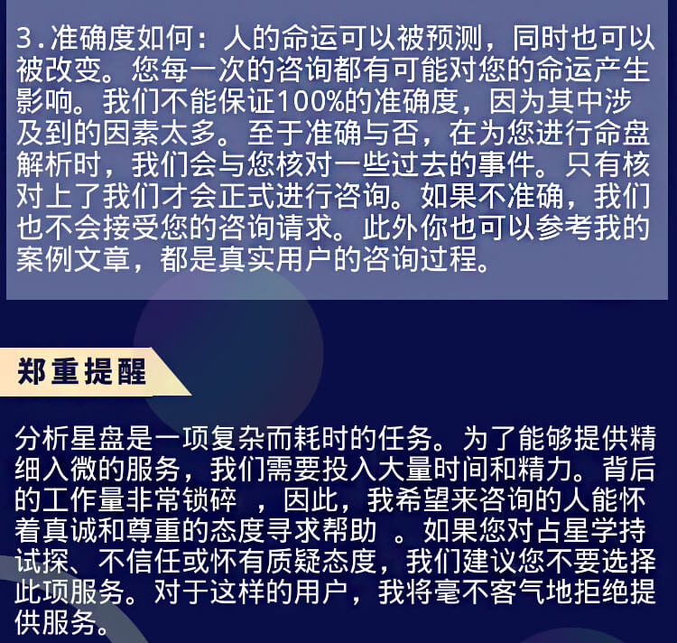 从个人星盘看职业方向