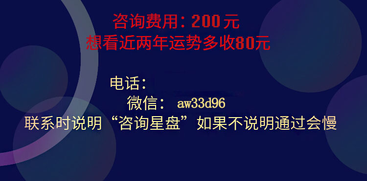 星座命盘看职业
