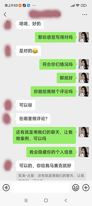 星座命盘双人合盘案例分析