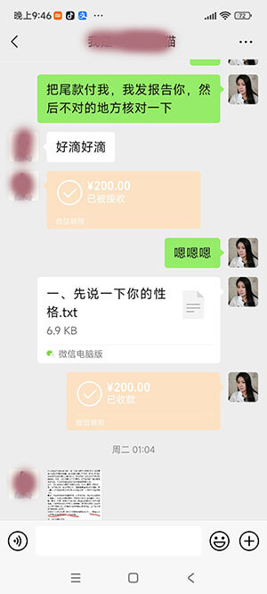 双人合盘案例最后聊天截图1