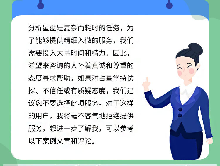 星盘看学业状态