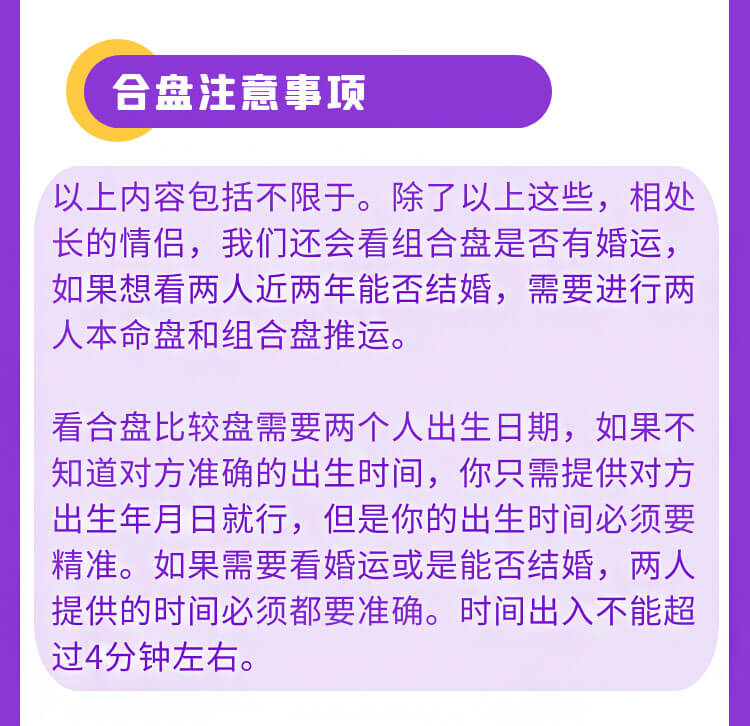 合盘看关系的结果