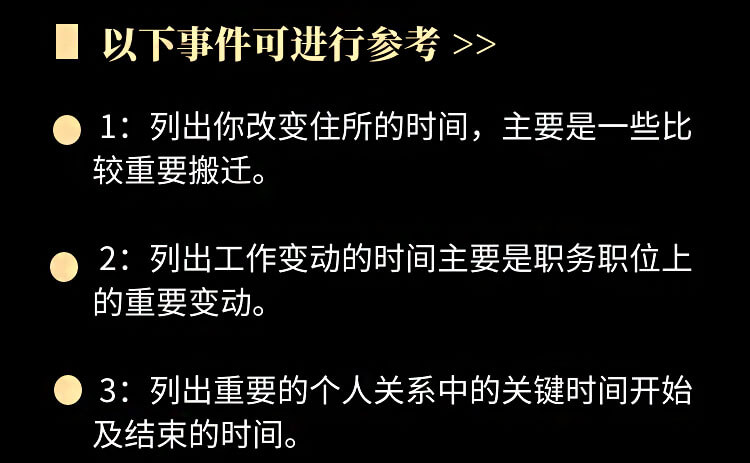 占星生时校正网站