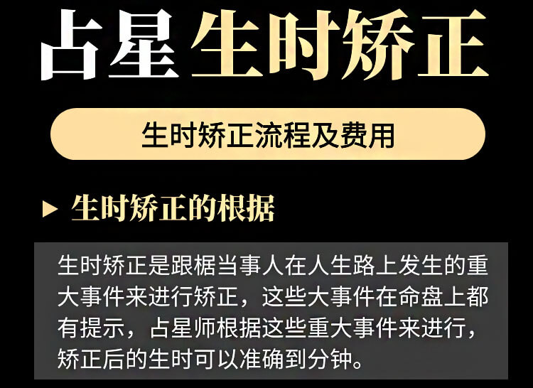 生时矫正找我