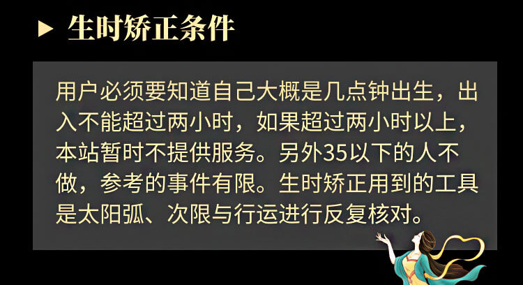 生时矫正费用