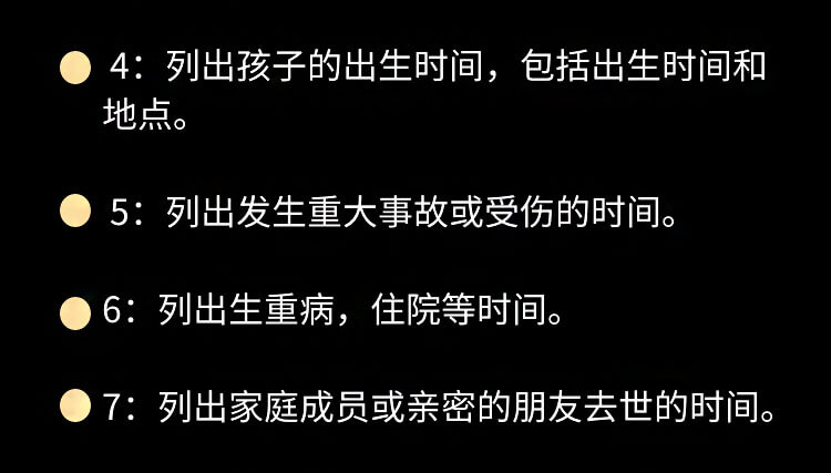 出生时间校正