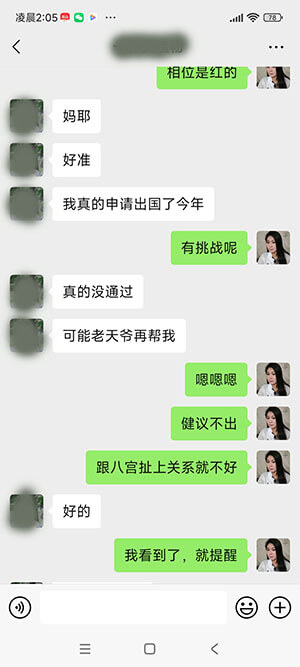 核对的一些事情和她的一些过往聊天载图2