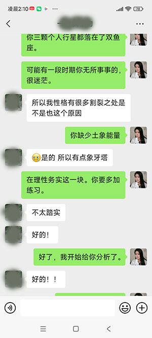 核对的一些事情和她的一些过往聊天载图4