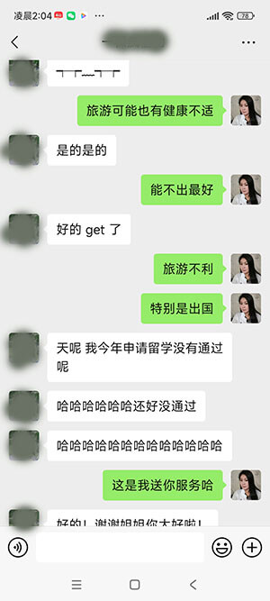 核对的一些事情和她的一些过往聊天载图3